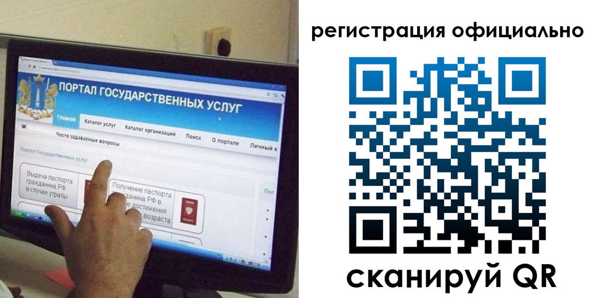 временная регистрация законно в Солнечногорске
