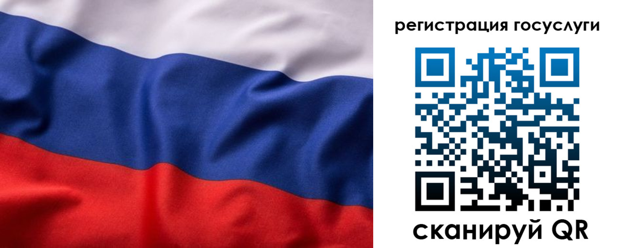 временная регистрация купить в Солнечногорске
