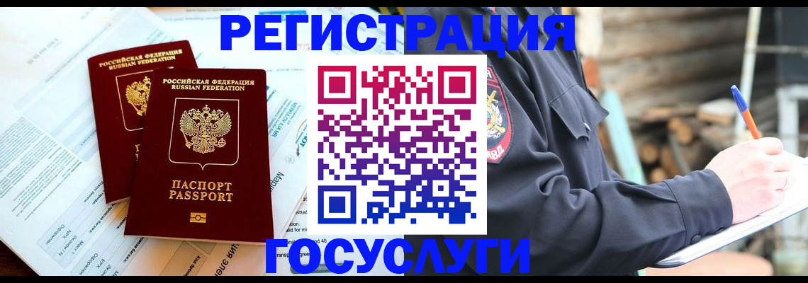 прописка иностранных граждан в Солнечногорске
