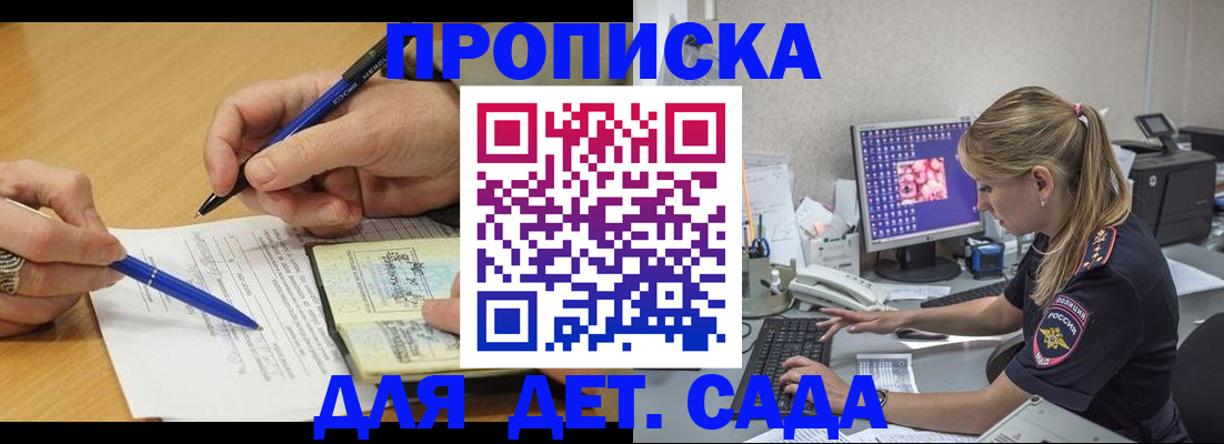 временная регистрация поиск в Солнечногорске