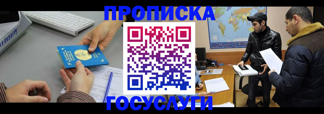 временная регистрация в Солнечногорске