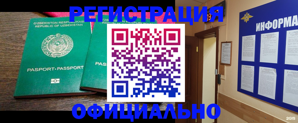 временная регистрация поиск в Солнечногорске