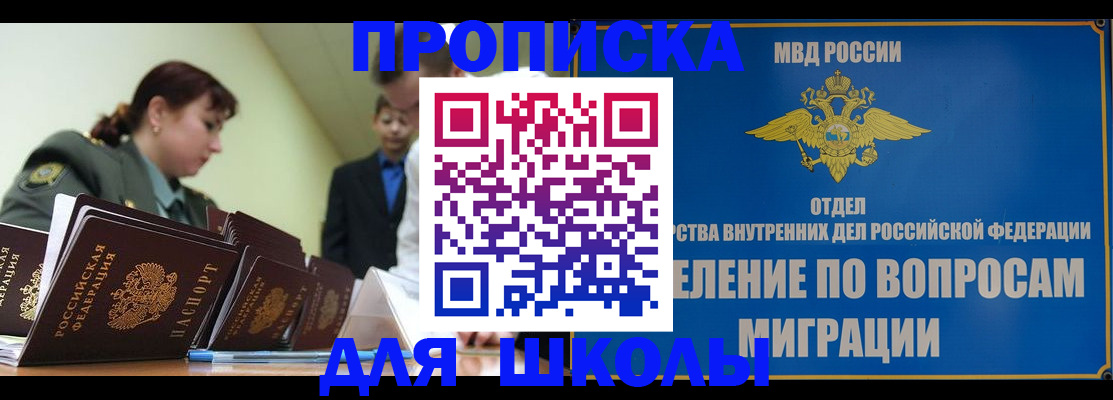 временная регистрация для всех в Солнечногорске