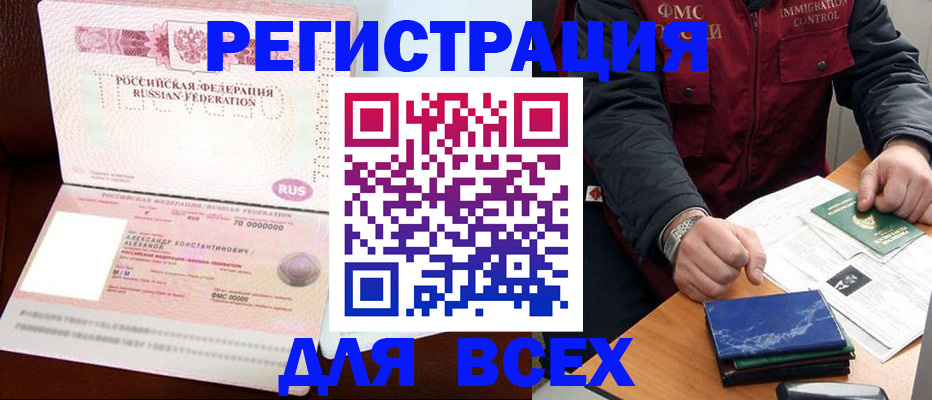 миграционный учет в Солнечногорске
