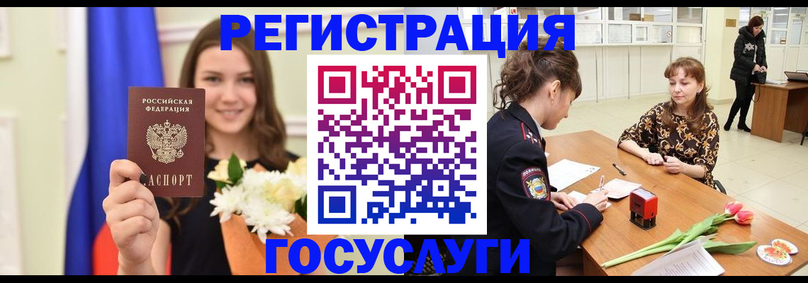 временная регистрация недорого в Солнечногорске