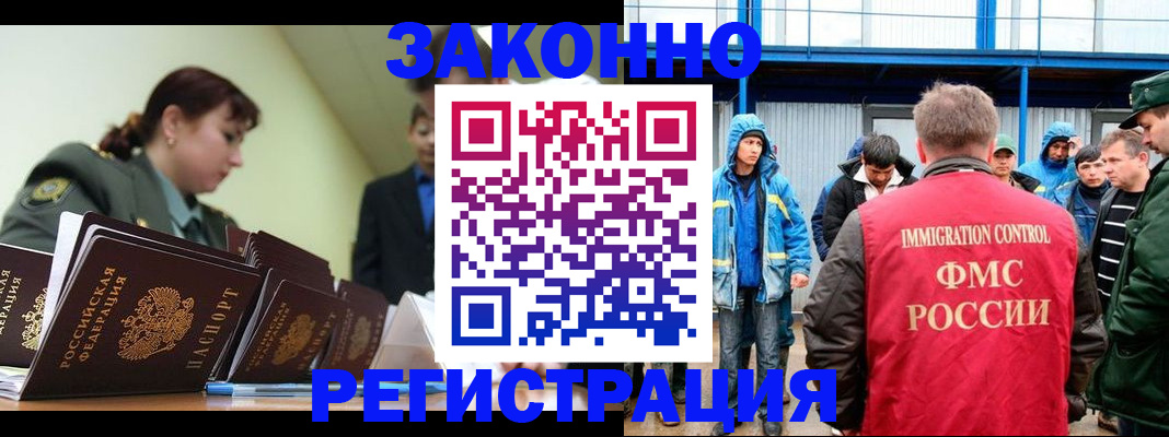 временная регистрация в квартире в Солнечногорске